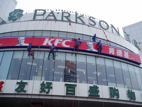 Parkson & KFC