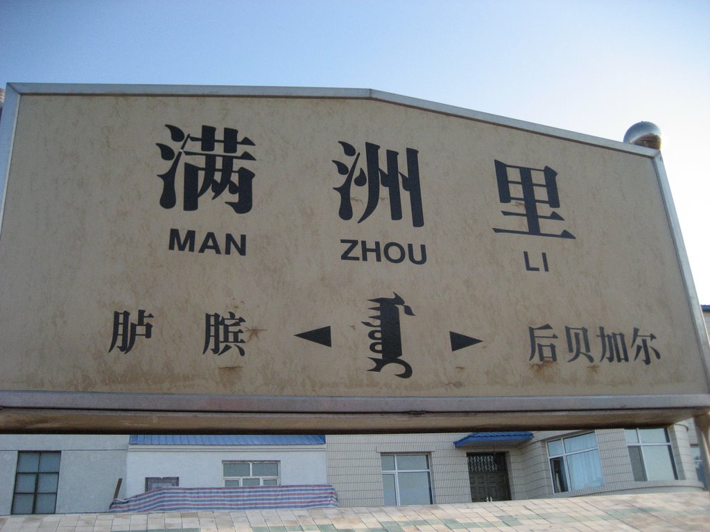 Machuri