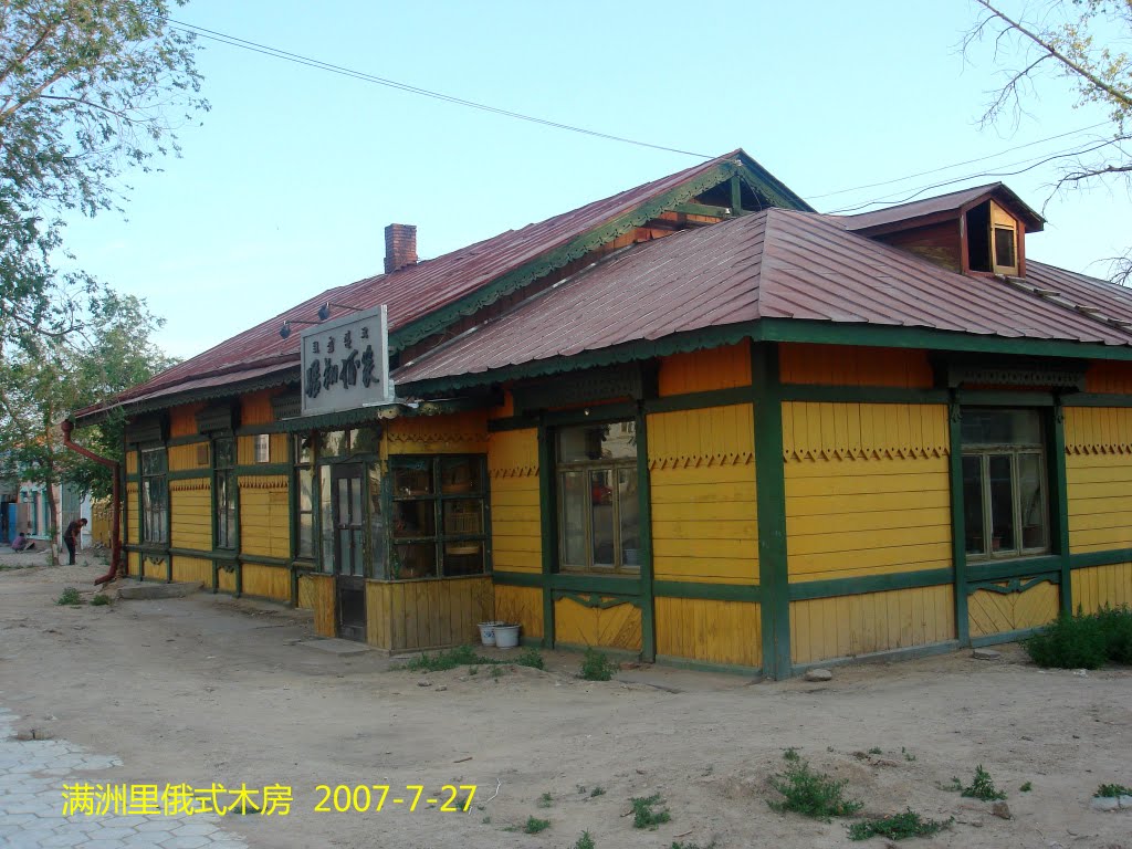 满洲里 俄罗斯风格木房  russian house