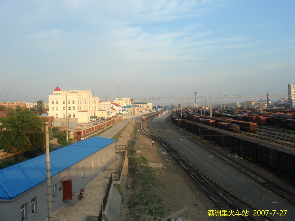 2007年 满洲里火车站  Manzhouli Railway Station