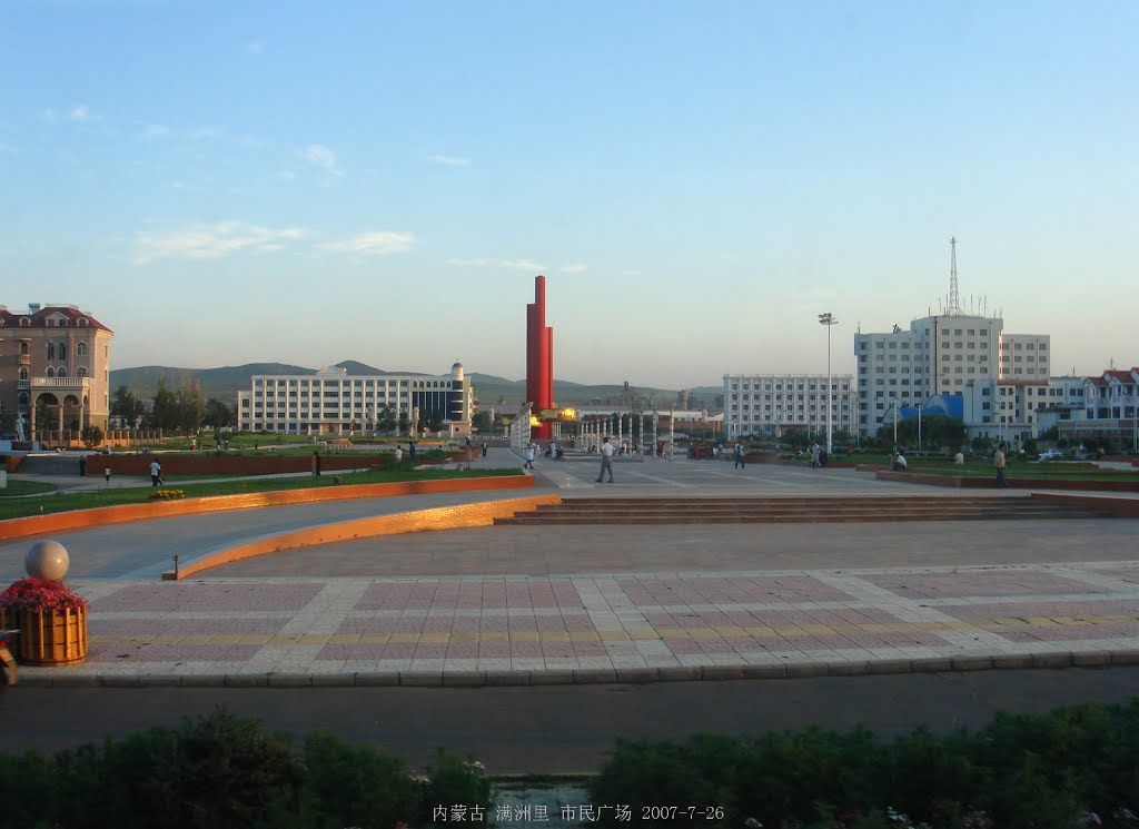 满洲里 市民广场 shi min guang chang