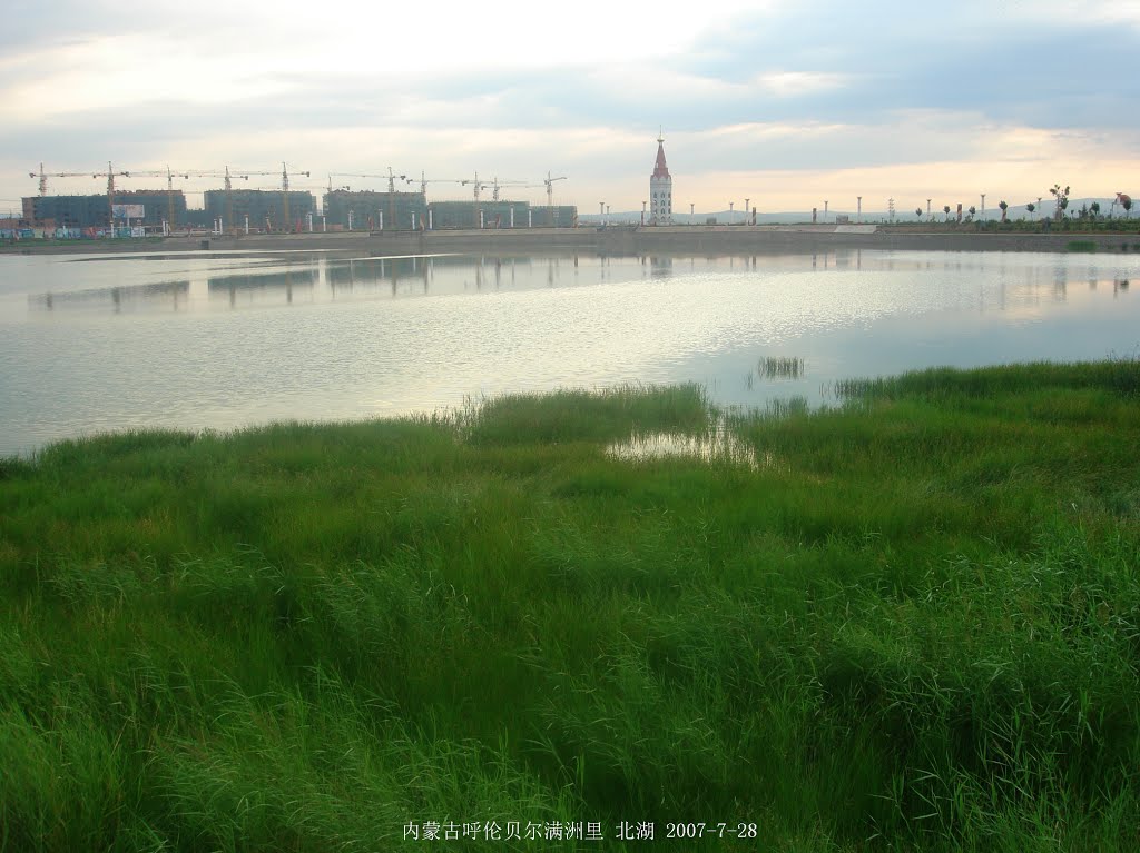 满洲里 北湖 bei hu