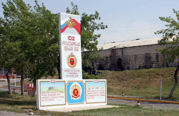 102 КРАСНОЗНАМЕННАЯ ВОЕННАЯ БАЗА
