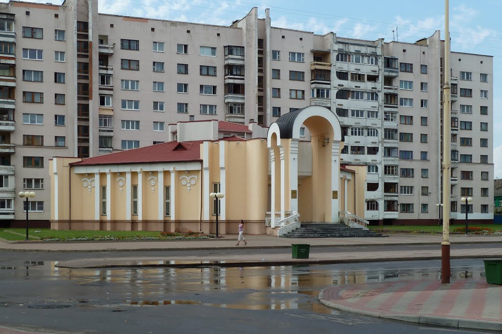 ЗАГС