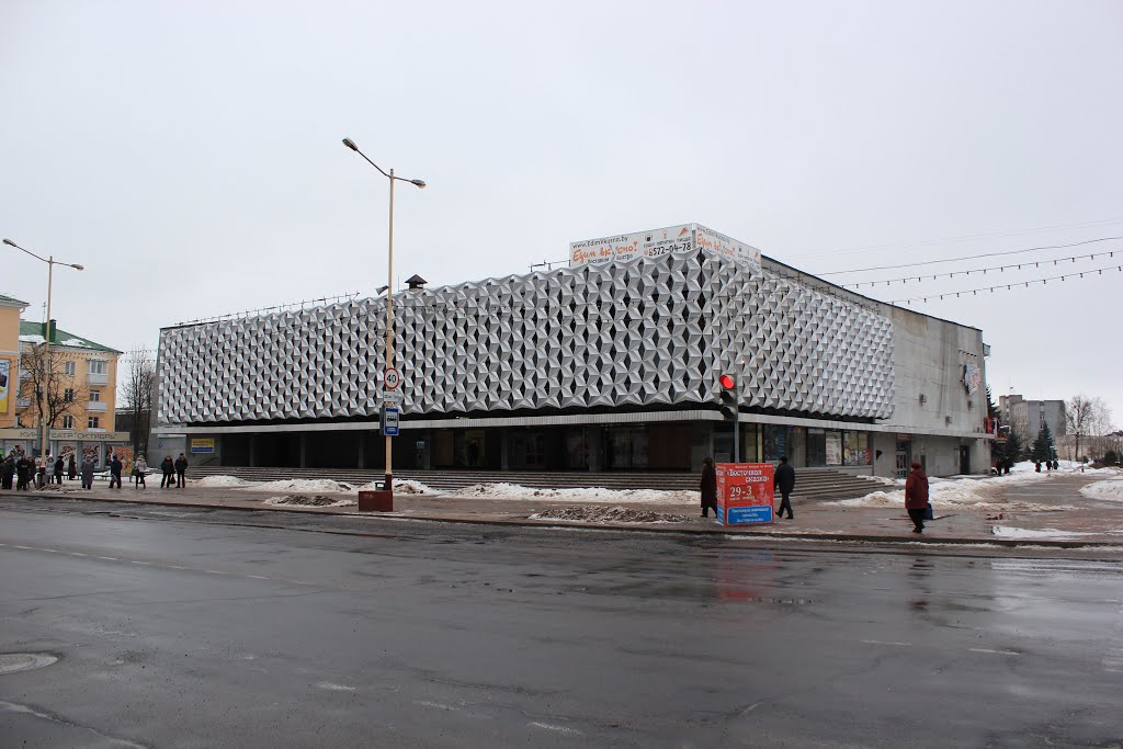 Кінатэатр "Кастрычнік"