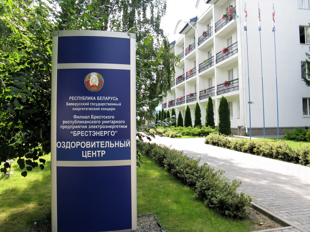 Оздоровительный центр "Энергия" (Wellness center Energia)