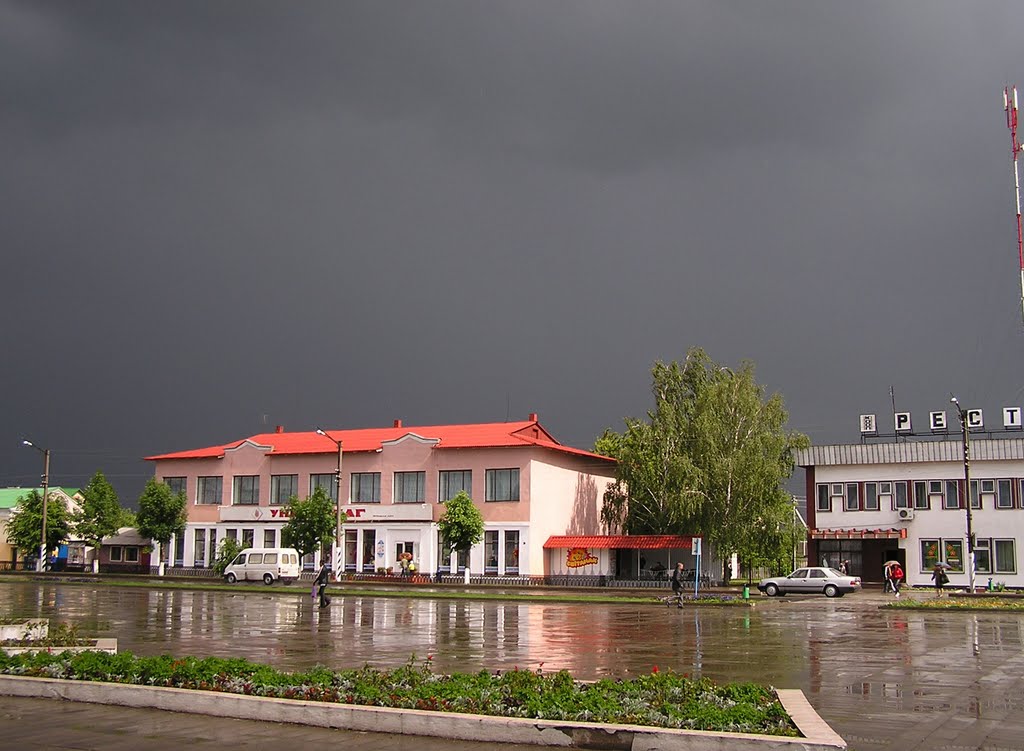 Площадь после дождя (After The Storm)