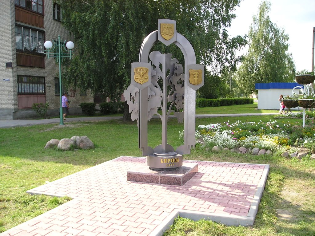 Памятник городу
