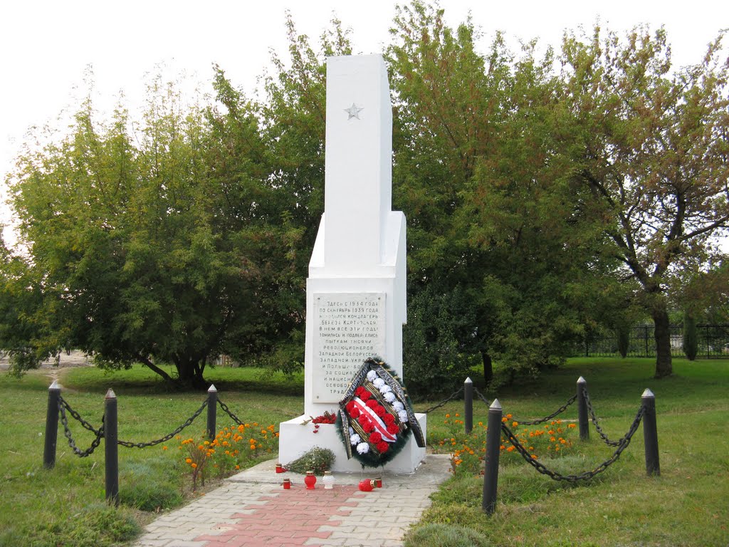 Памятник узникам концлагеря (Monuments to concentration camp inmates)
