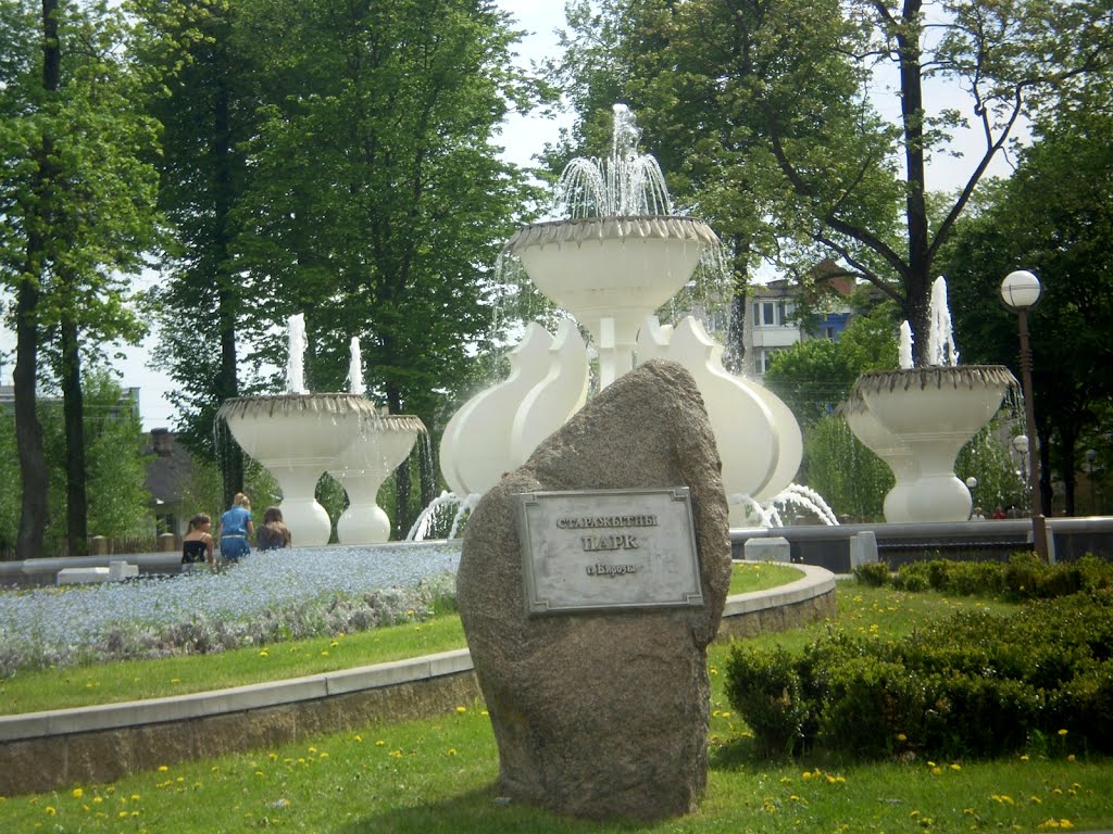 Старажытны парк г. Бярозы