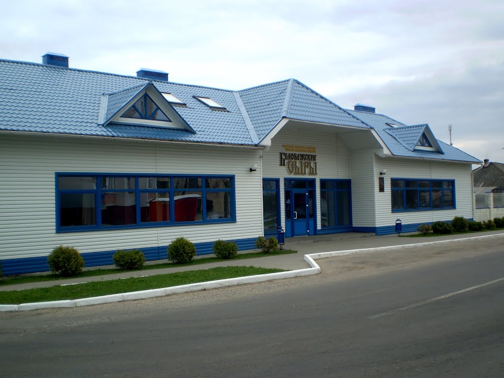Белавежскія сыры