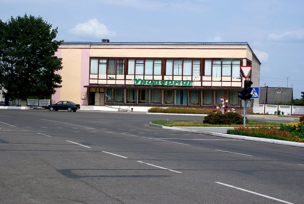 Універмаг ля плошчы Леніна ▫ Shop near Lenin square
