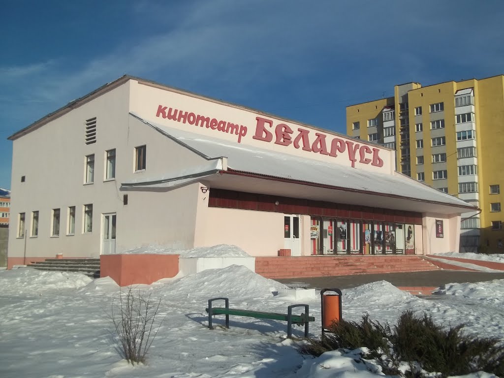 Кинотеатр