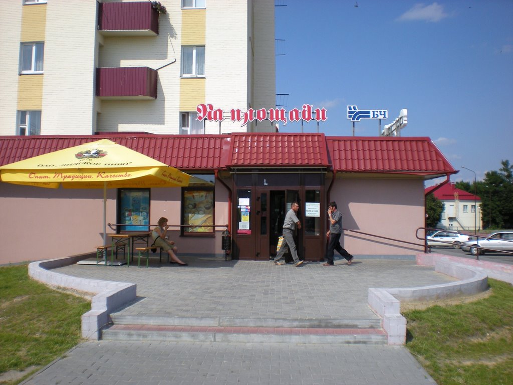 Магазин "На площади" - A grocery store "On the Square" www.speakrussiannow.com