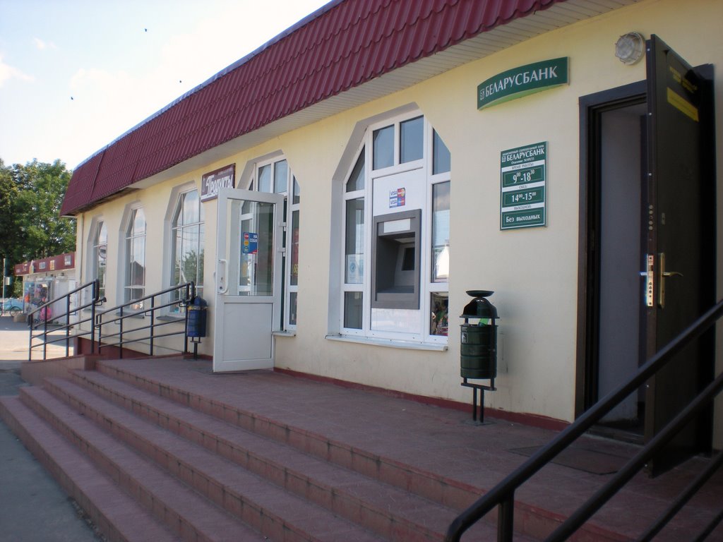 Продуктовый магазин, Беларусьбанк - Grocery Store, Belarus Bank www.speakrussiannow.com