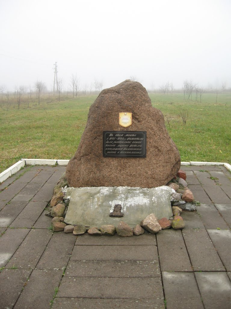 памятник на месте масового растрела