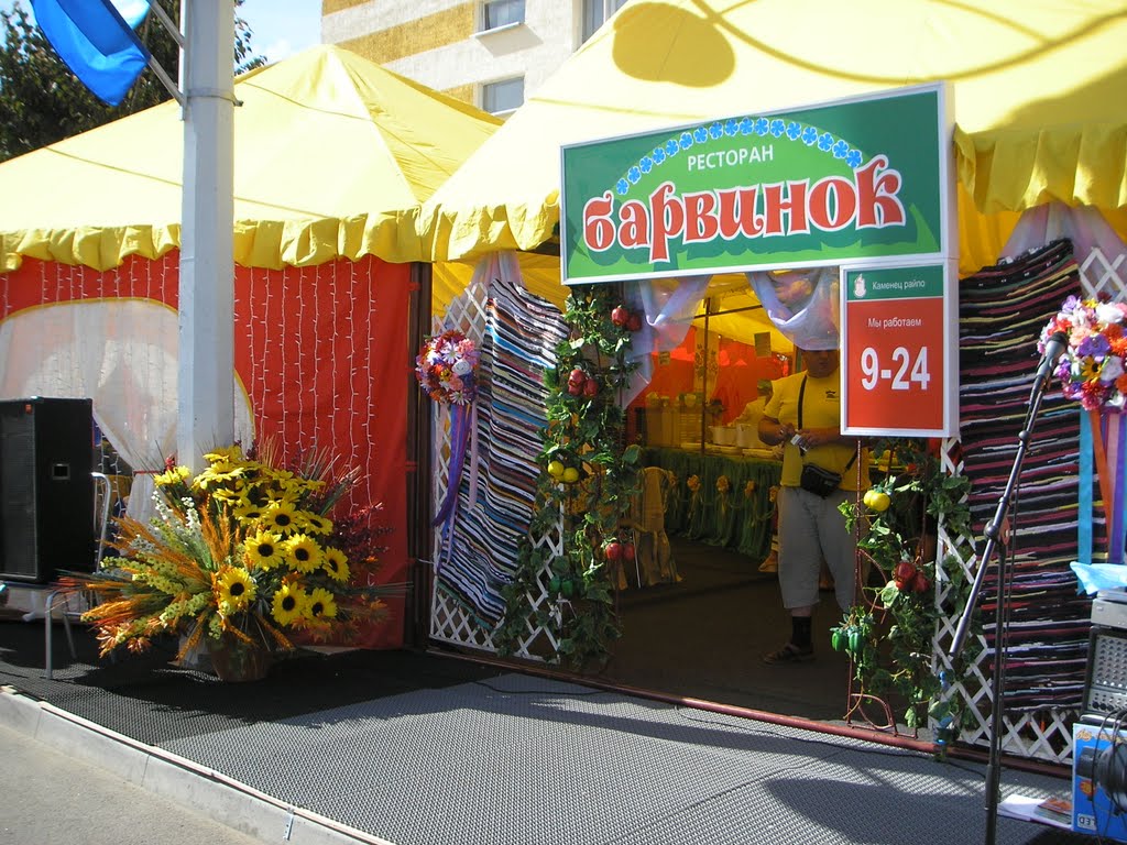Kobryn Harvest Festival (12)