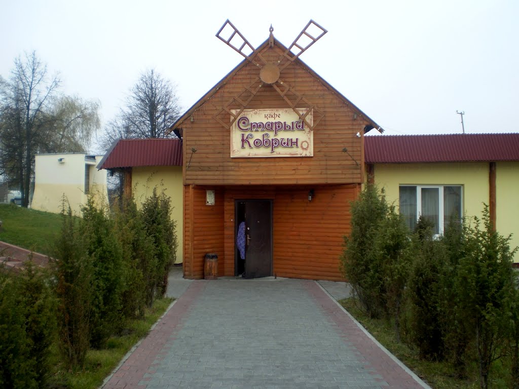 Кафэ «Стары Кобрын»