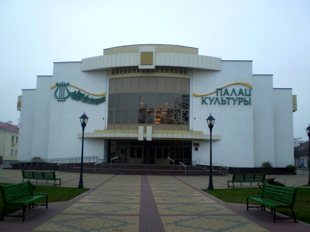 Палац Культуры