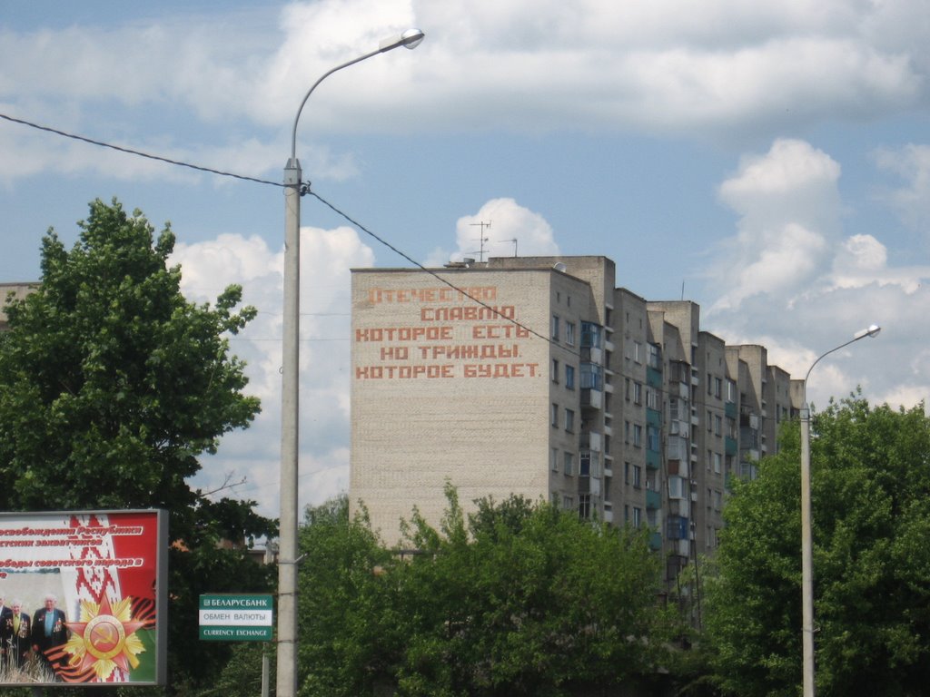 вулiца Чырвоная