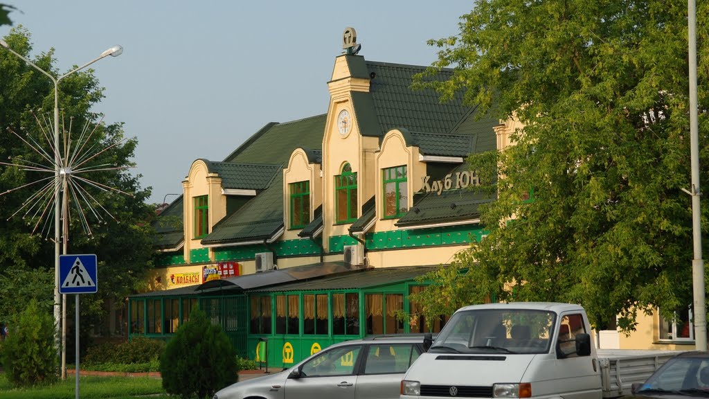 Клуб