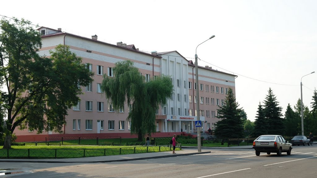 Поликлиника