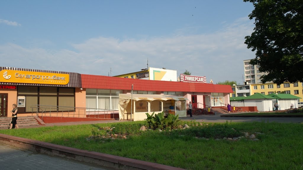 Универсам