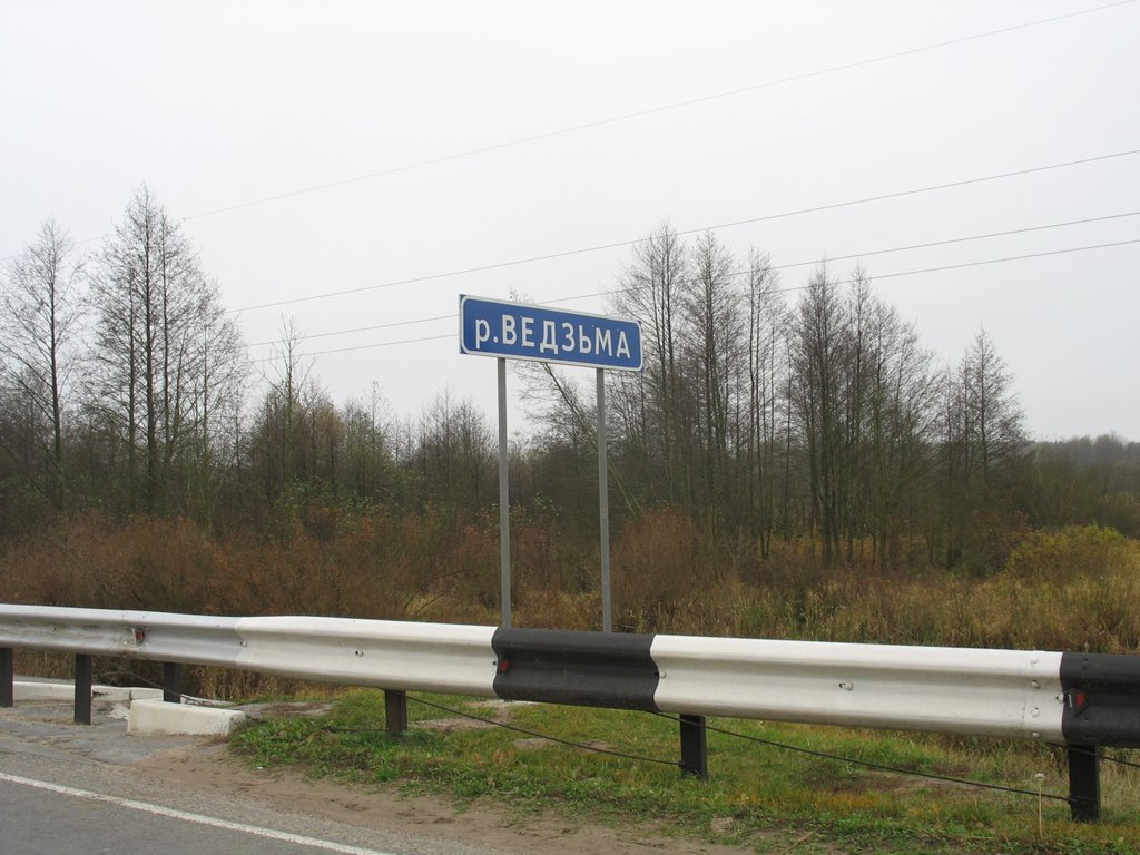 Ляхавічы.Lyakhavichy.Vedzma river (mean Witch river)