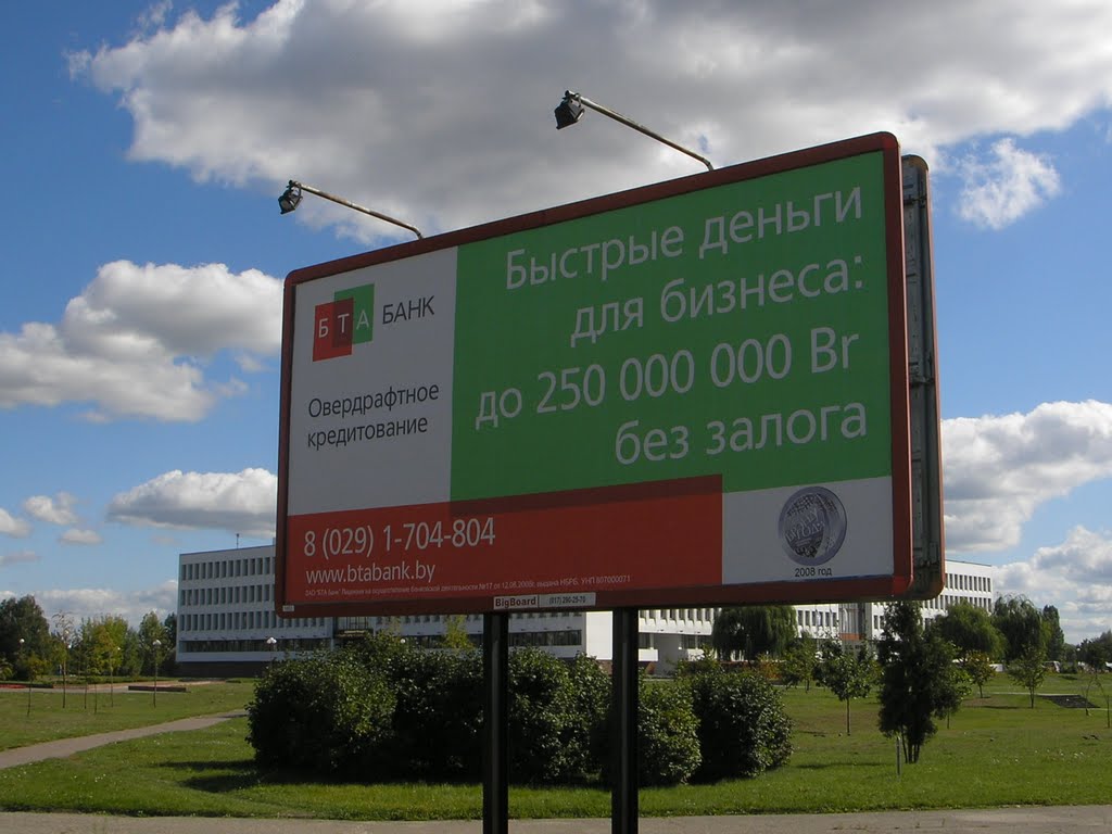 Billboards Sign in Brest (2)