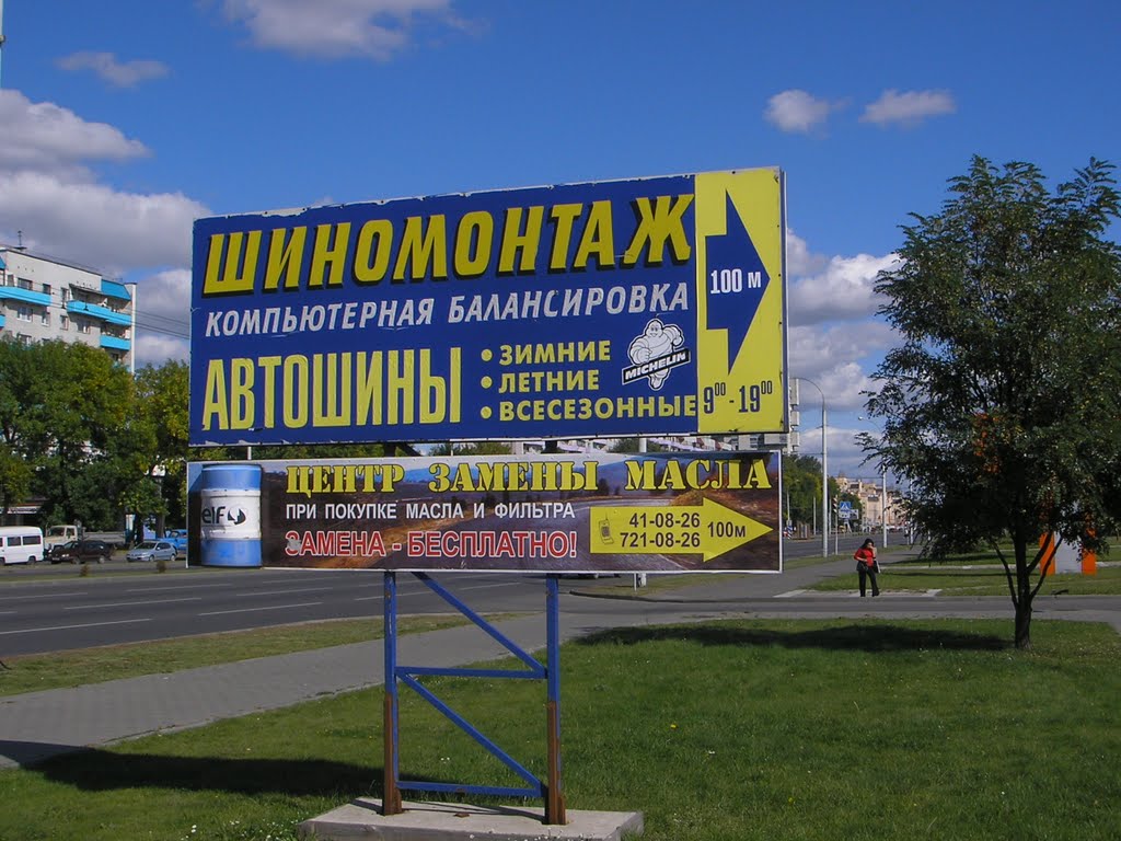 Billboard Sign in Brest (3)