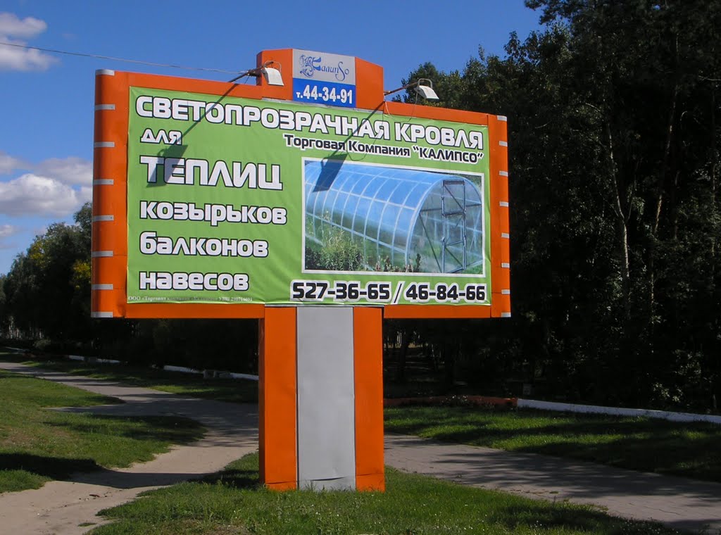 Polycarbonates Sign in Brest (5)