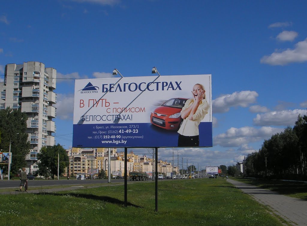 Billboard Sign in Brest (6)