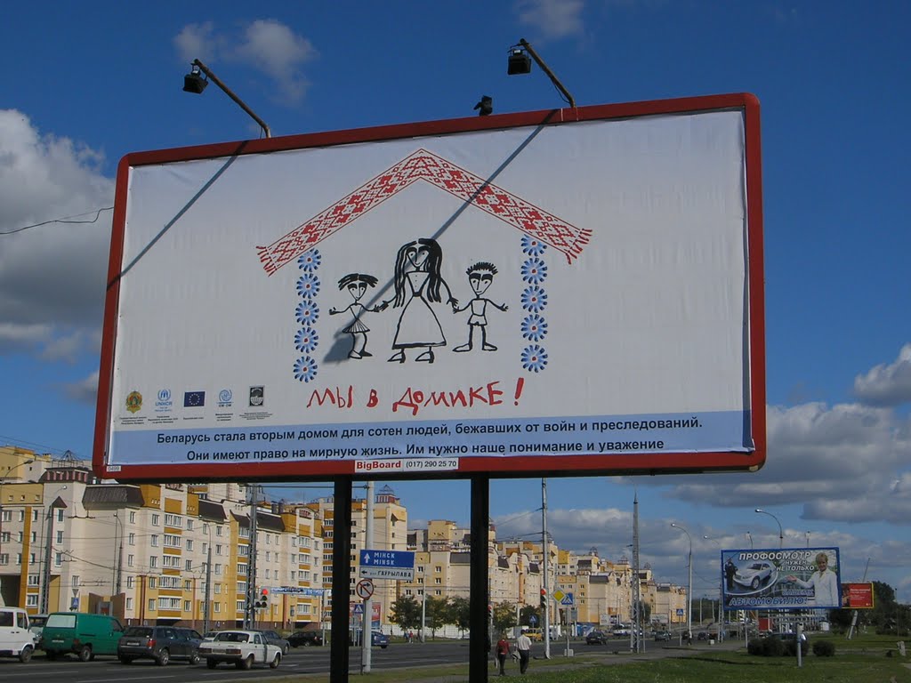 Billboard Sign in Brest (7)