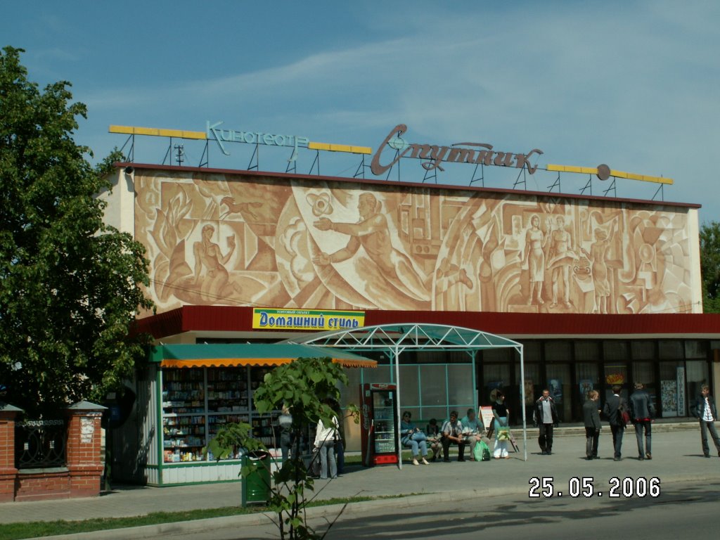 Movie-theatre