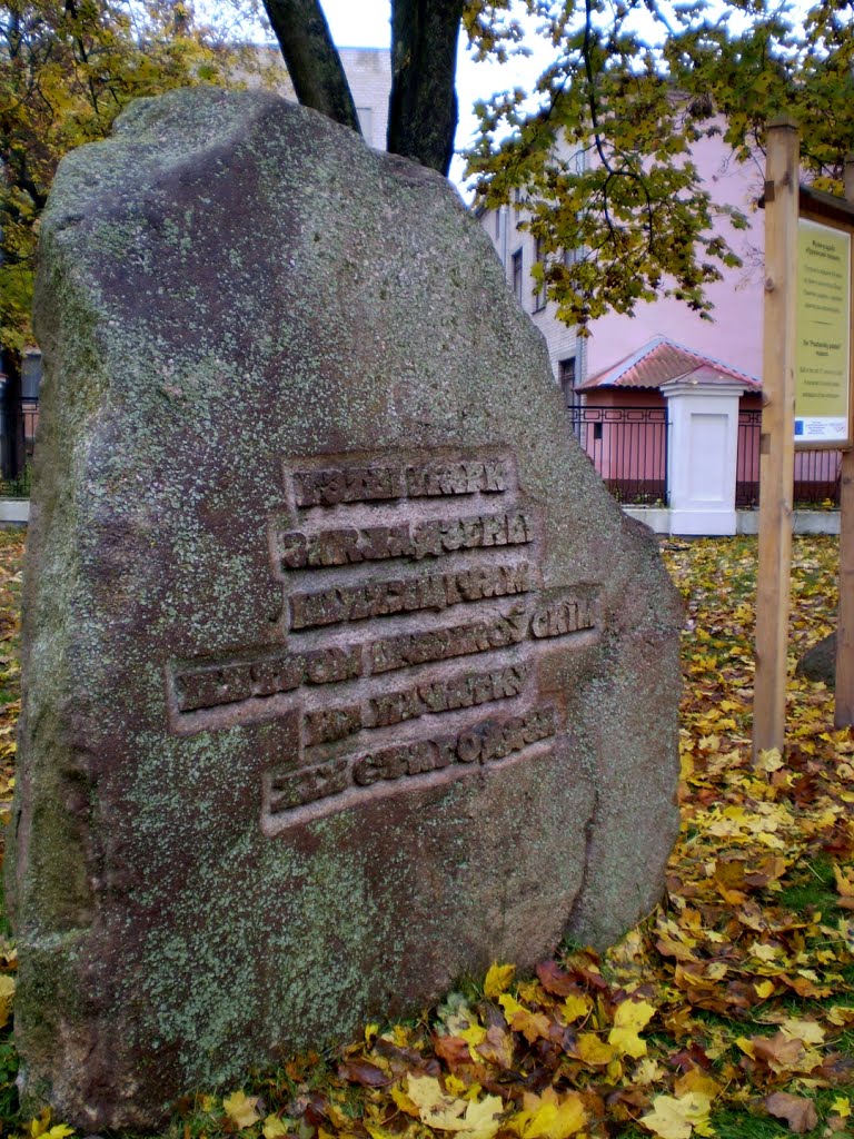Камень ля палацыка