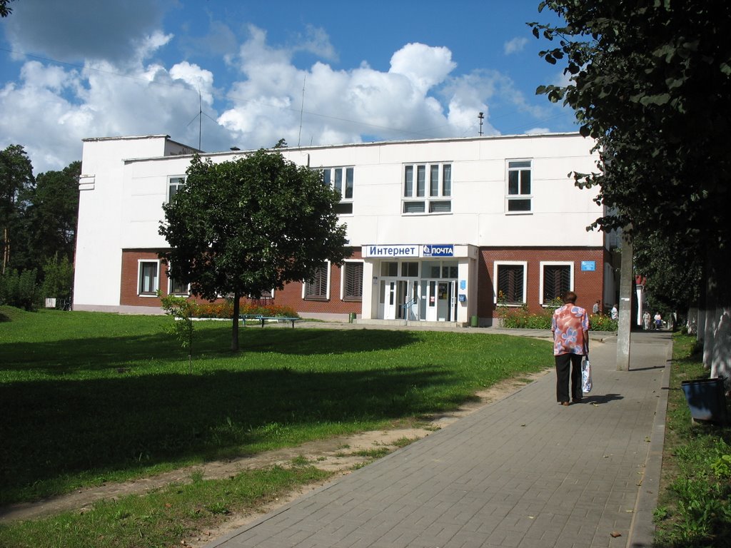 Отделение связи / Post office