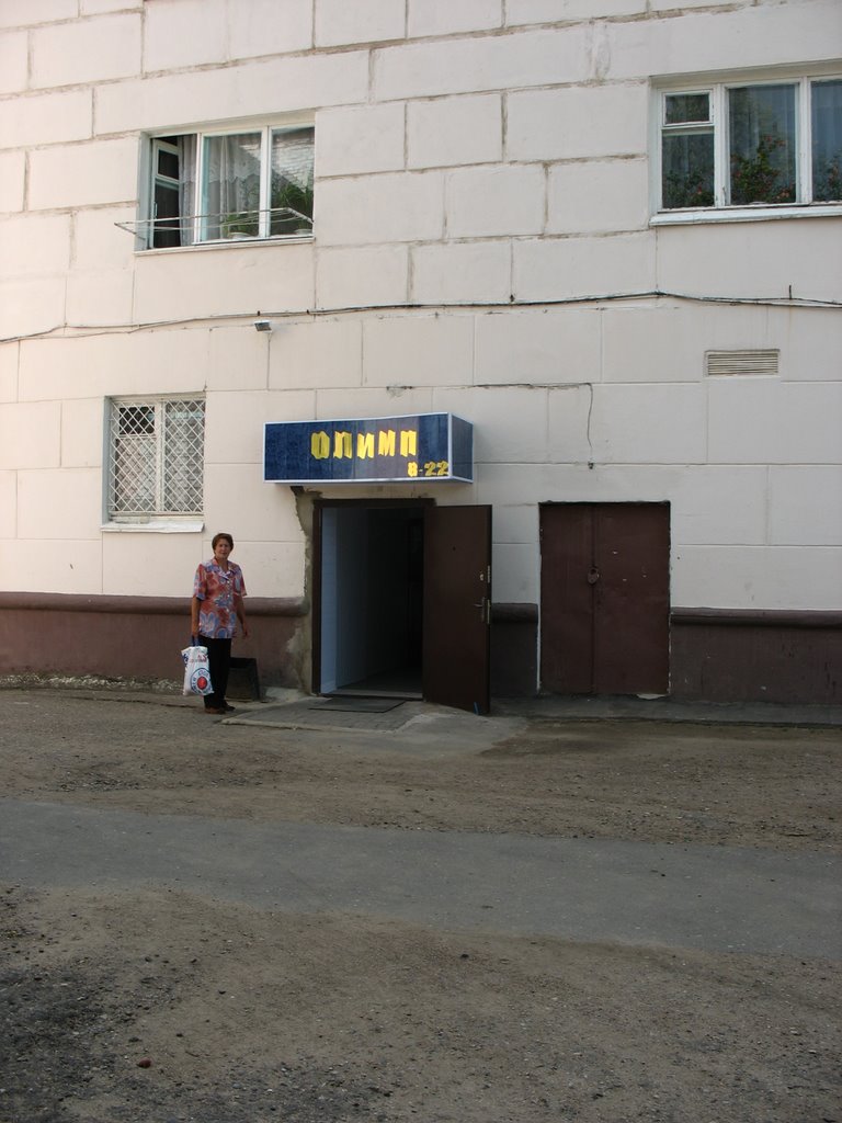 Магазин "Олимп"