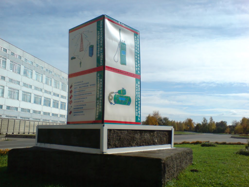 Реклама продукции завода "ЛЁС"  Advertizing of production of factory