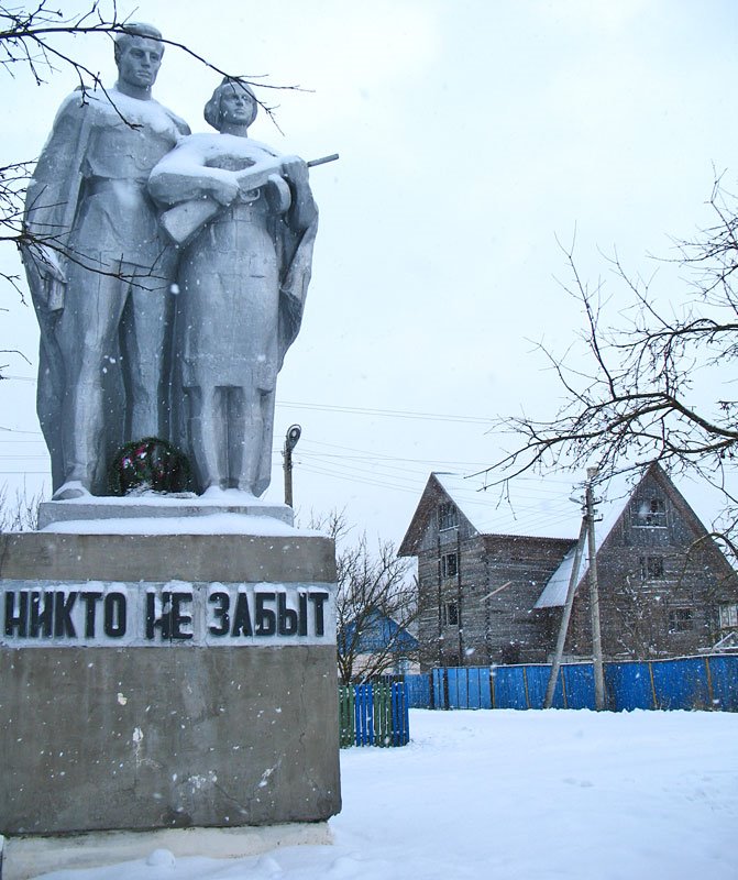 WW2 memorial & not completed long-term house behind. Бягомль.