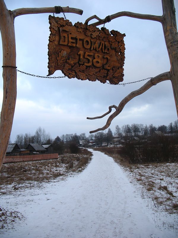 The Board with inscription: Biahomĺ, 1582