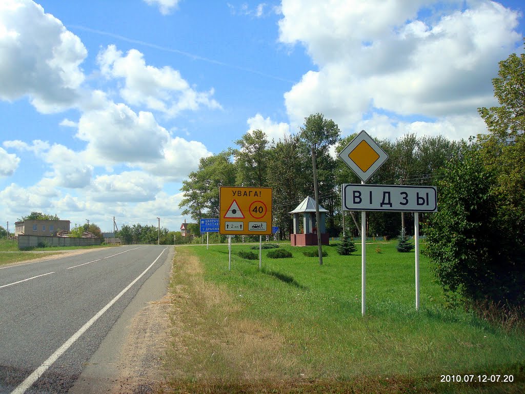 Въезд в городок