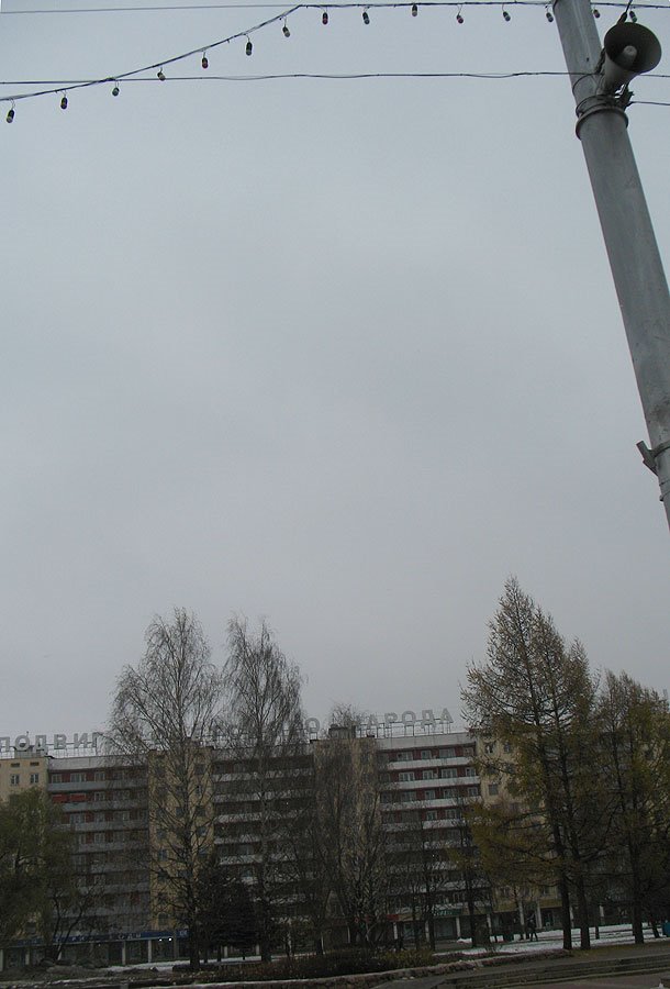 The loud-speaker at Pieramohi (Victory) square in Viciebsk