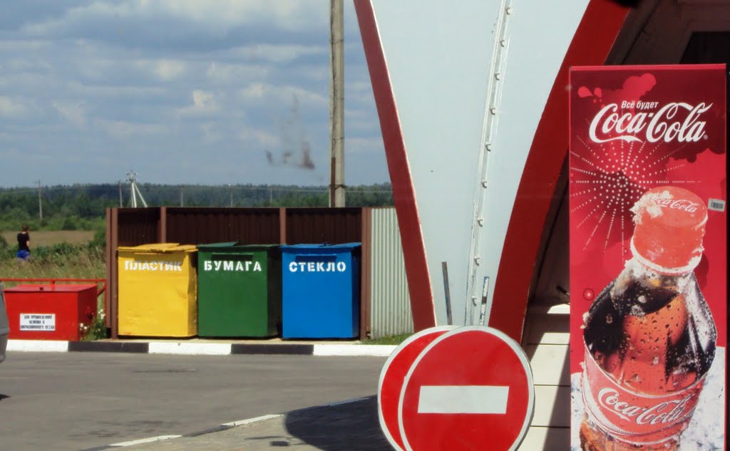 Городок