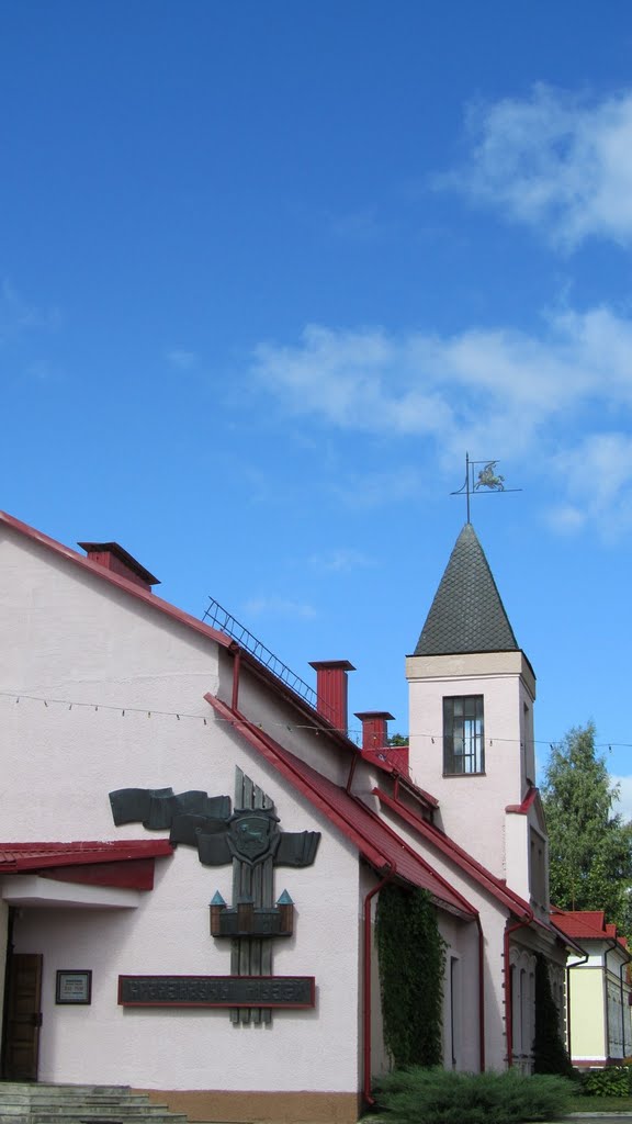 Краеведческий музей. Городок - Museum of local history. Gorodok Town (2010)