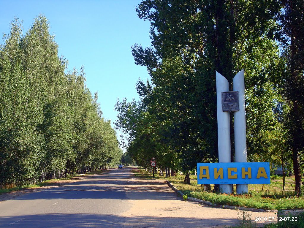 Дисна