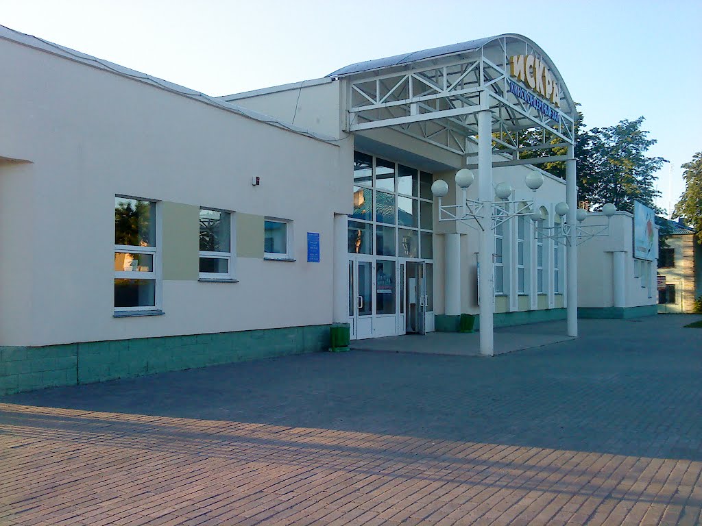 Cinema Concert Hall "Iskra" (ККЗ "Искра")