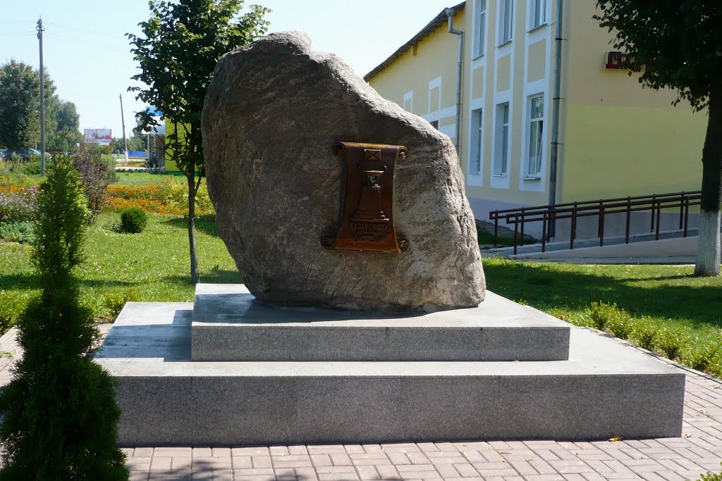 Monument / Dubrovna / Belarus