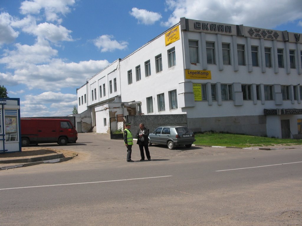 Лепельский Универмаг