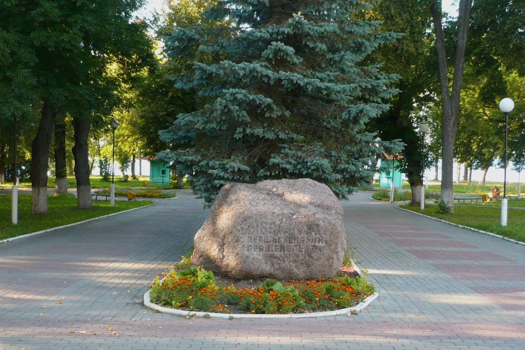 Ancient stone / Lepel / Belarus