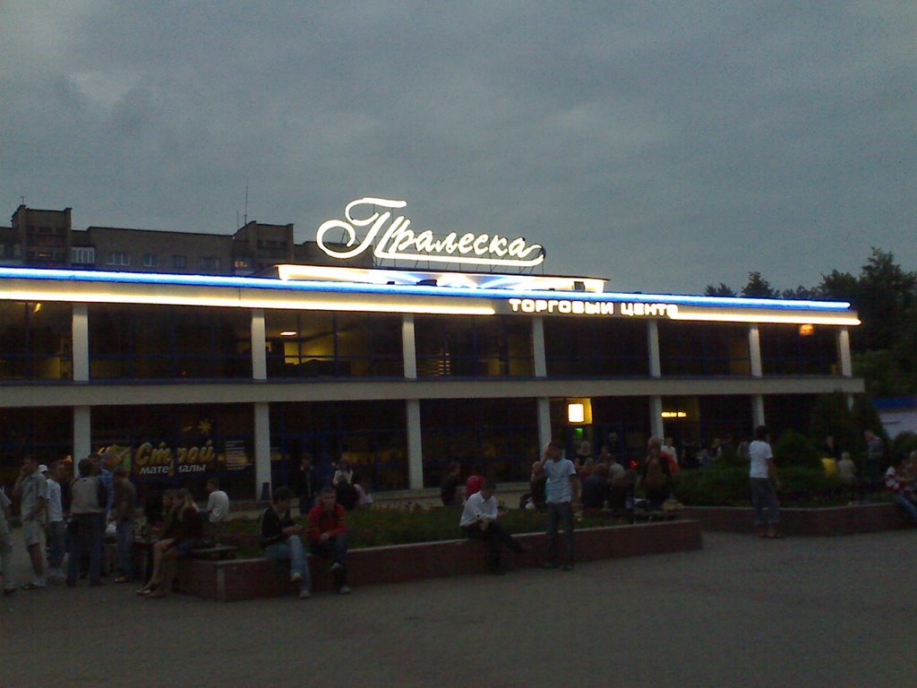 Shopping Center "Praleska"